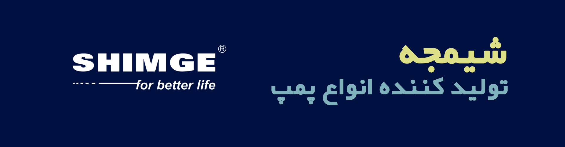 کفکش شیمجه