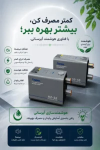 الکتروپمپ هوشمند دور متغیر و سوپر سایلنت 0.75 اسب ARKA FELOWGEN H2-32