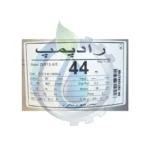 پمپ کفکش استیل 44 متری 3 اینچ راد پمپ