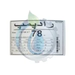 پمپ کفکش استیل 78 متری 2 اینچ راد پمپ